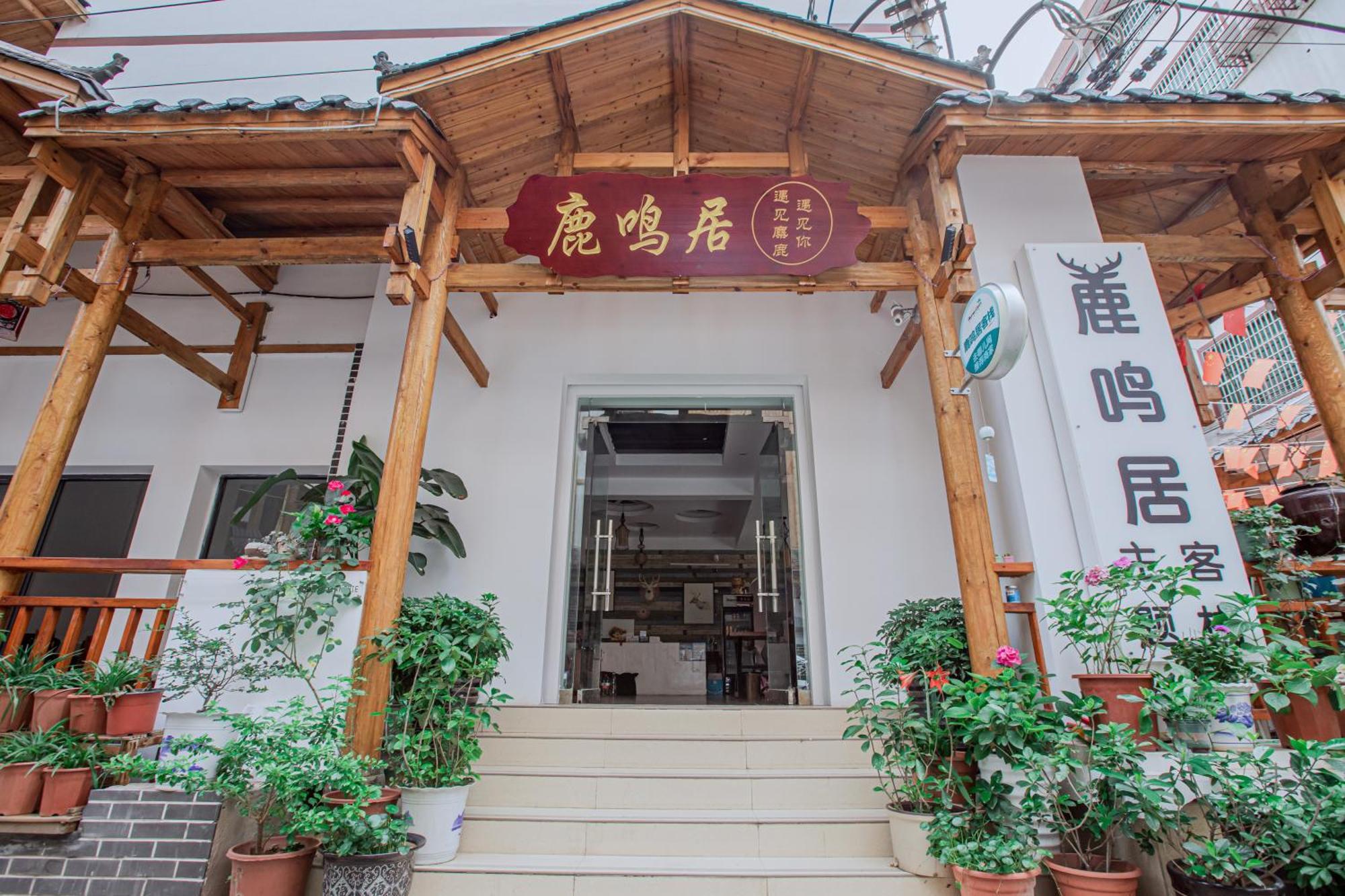 Lumingju Homestay Zhangjiajie Extérieur photo