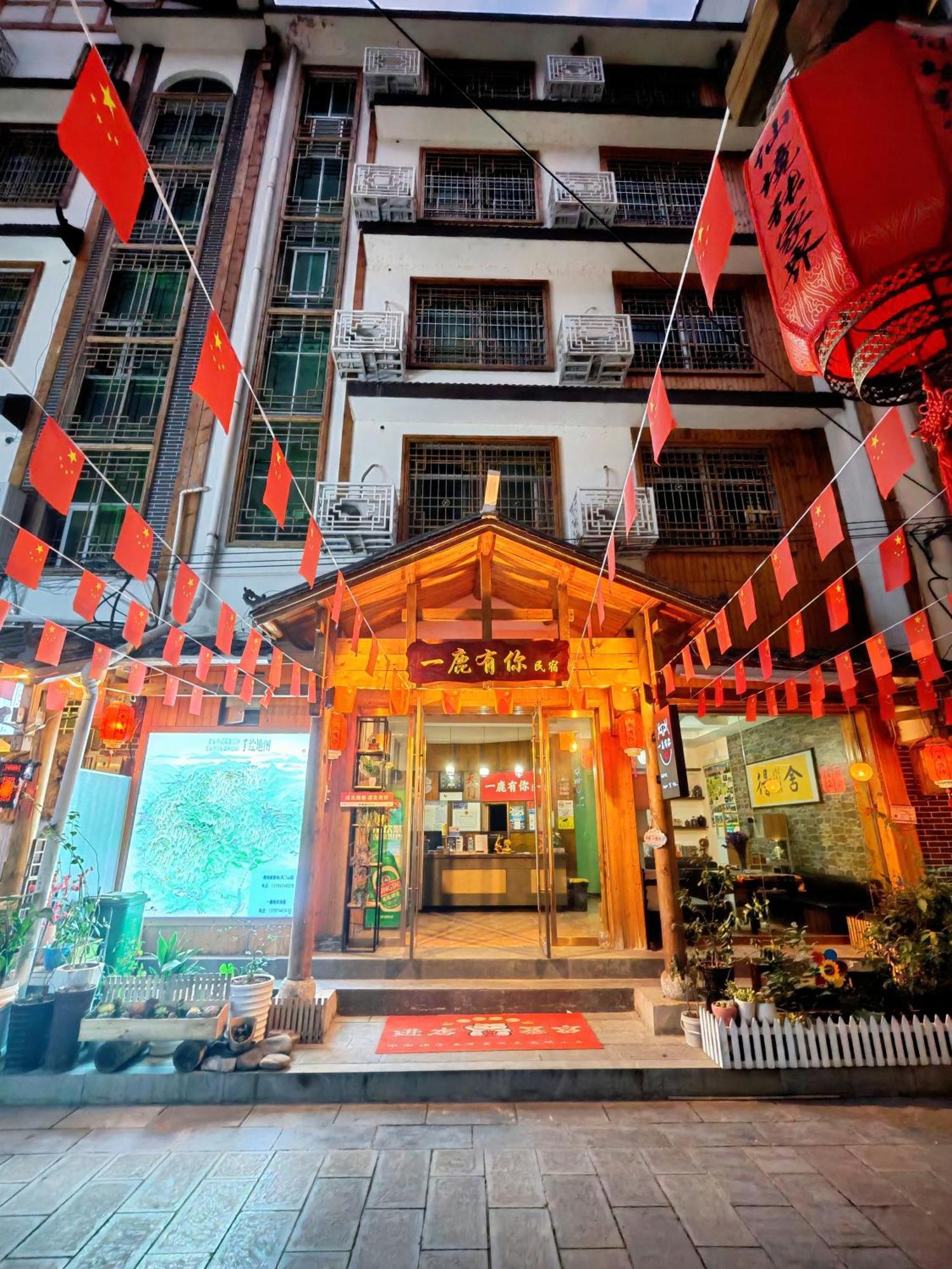 Lumingju Homestay Zhangjiajie Extérieur photo
